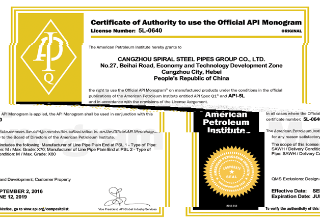 美國石油學會API 5L認證企業